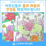 고수련데이케어센터