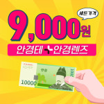 으뜸플러스안경 부산화명점