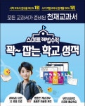 스마트해법수학 노원공릉태강1호점