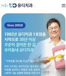 유디가락치과의원