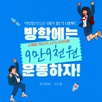 피트인365 홈플러스진접점