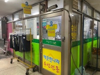 깨끗한나라 부영점
