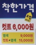 미스터굿데이이용원
