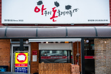 아부지돈굴러가유