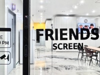 프렌즈스크린 구좌세화점