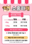 소중하개