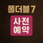 LG유플러스 영등동 우리은행점