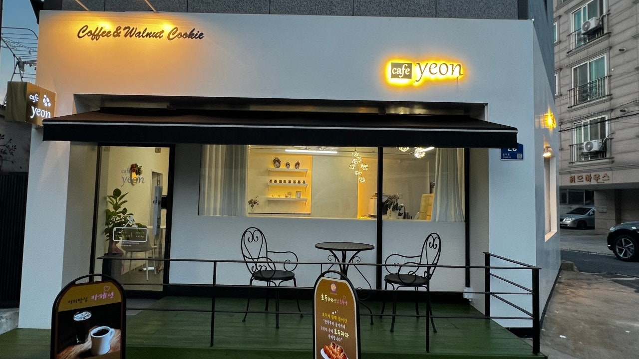 카페연