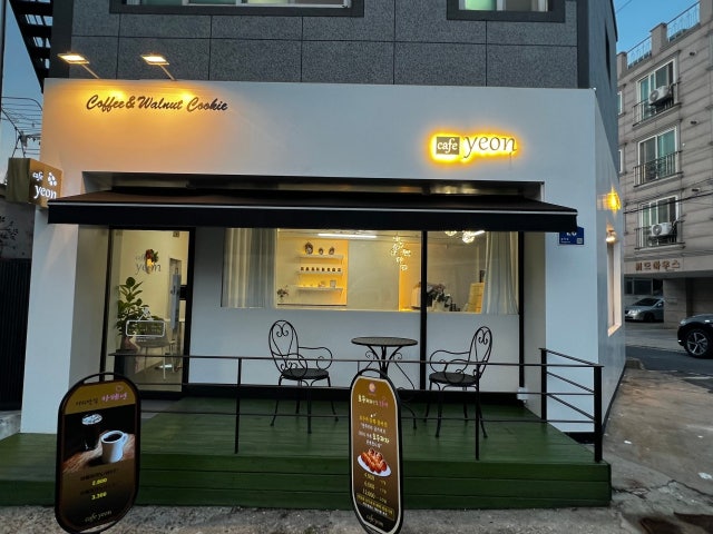카페연