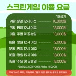 로데오스크린골프존