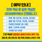 엄둔밸리 계곡펜션캠핑장