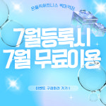 온플릭휘트니스 백마역점