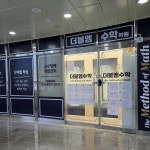 더블엠수학학원