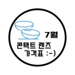 으뜸플러스안경 부산경성대점