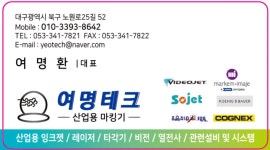 여명테크