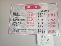 가천삼거리식당