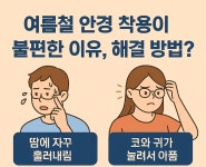으뜸플러스안경 포항오천점