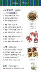 포36거리 사업부