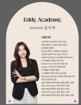 에디뷰티아카데미 광주점