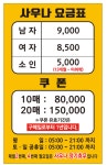 서재사우나