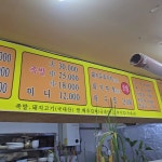 정든집족발
