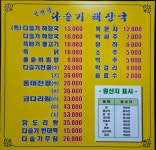 청천강다슬기해장국