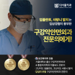 다서울치과의원