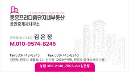 중흥프라디움단지내부동산공인중개사사무소