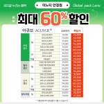 이노티안경 광주첨단점