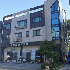 청라연세교회