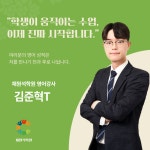 채원석학원 역동본관