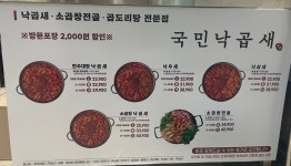 국민낙곱새 수원매탄점