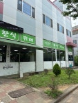 조은밥상