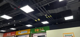 별국수 롯데마트김해점