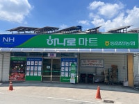 하나로마트 삼칠농협본점