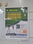 부천항도외과의원