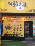 이춘봉치킨