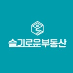 슬기로운단지내공인중개사사무소