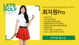렛츠골프아카데미 소하점