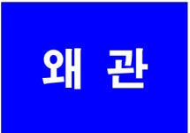 GS부동산공인중개사사무소