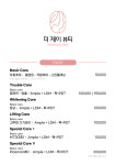 더제이뷰티