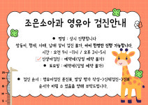 조은소아청소년과의원