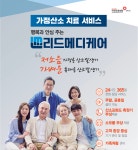 리드메디케어