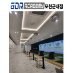 GDR골프아카데미 포천군내점