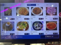 명월 양꼬치 마라탕 금정점