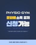 피지오짐