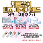 다보아 안경 과천점