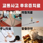 동암연합한의원