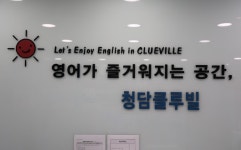 청담클루빌영어학원 양천신월제1빌리지