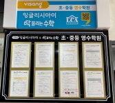 잉글리시아이 딱풀리는수학 LCA